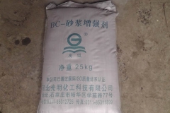 青海BC—砂浆增强剂