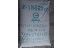青海BC—14砂浆、砼防水剂