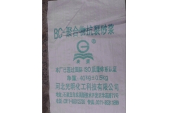 青海BC-聚合物抗裂砂浆